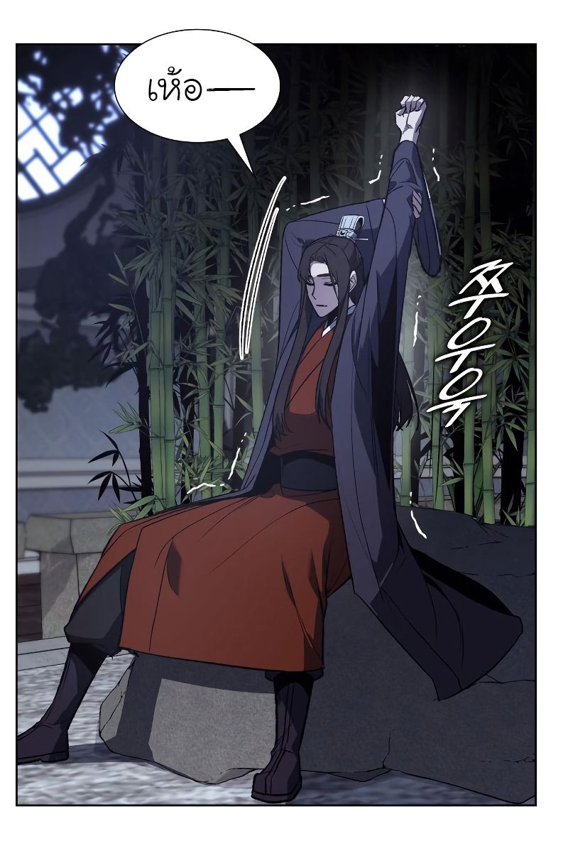 I Reincarnated As the Crazed Heir ตอนที่ 41 34