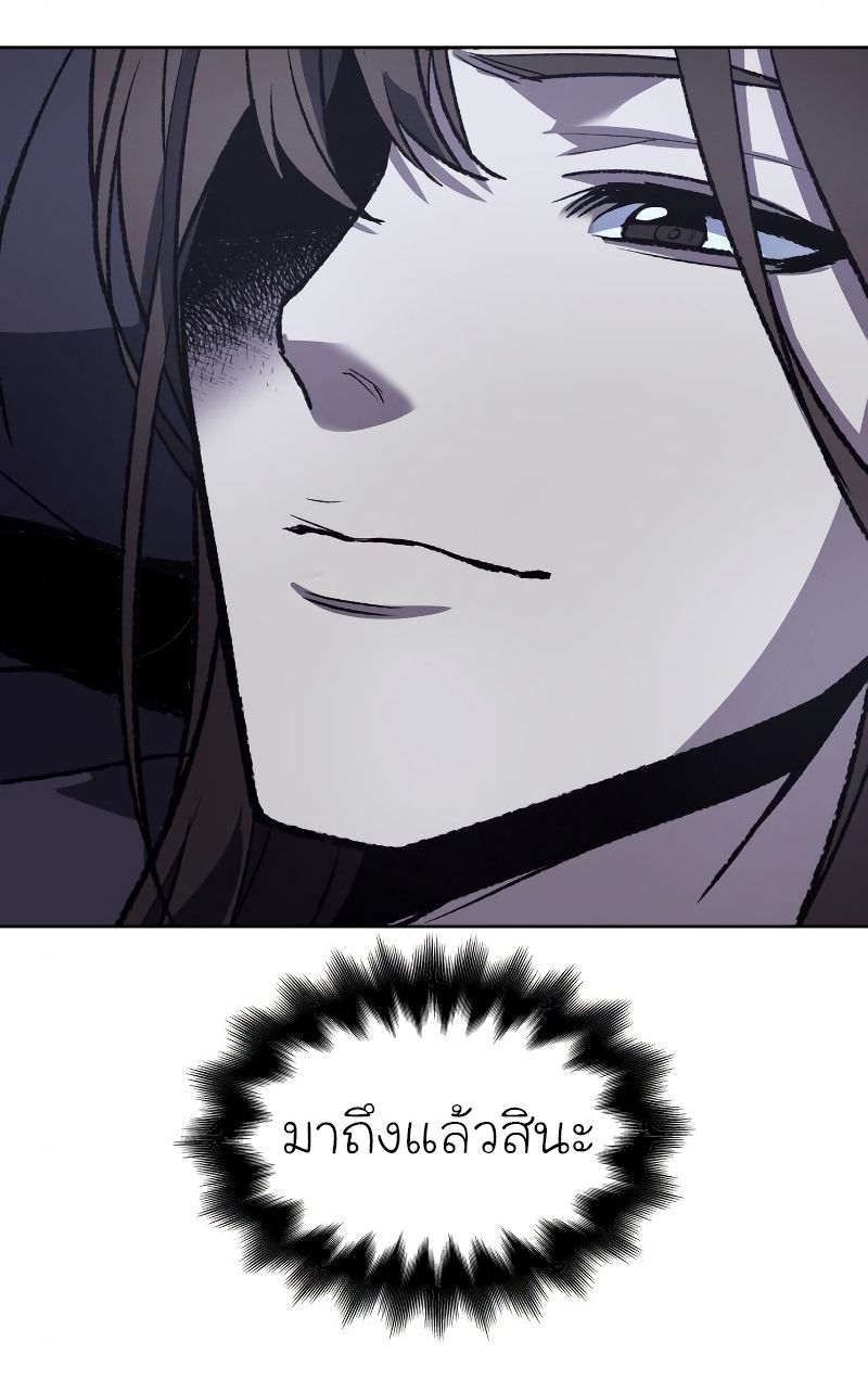 I Reincarnated As the Crazed Heir ตอนที่ 41 33