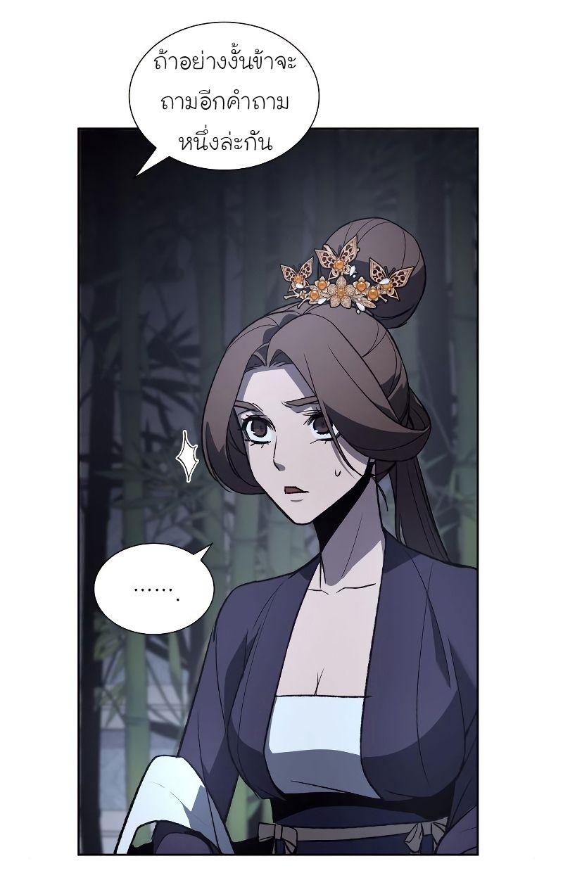 I Reincarnated As the Crazed Heir ตอนที่ 41 39