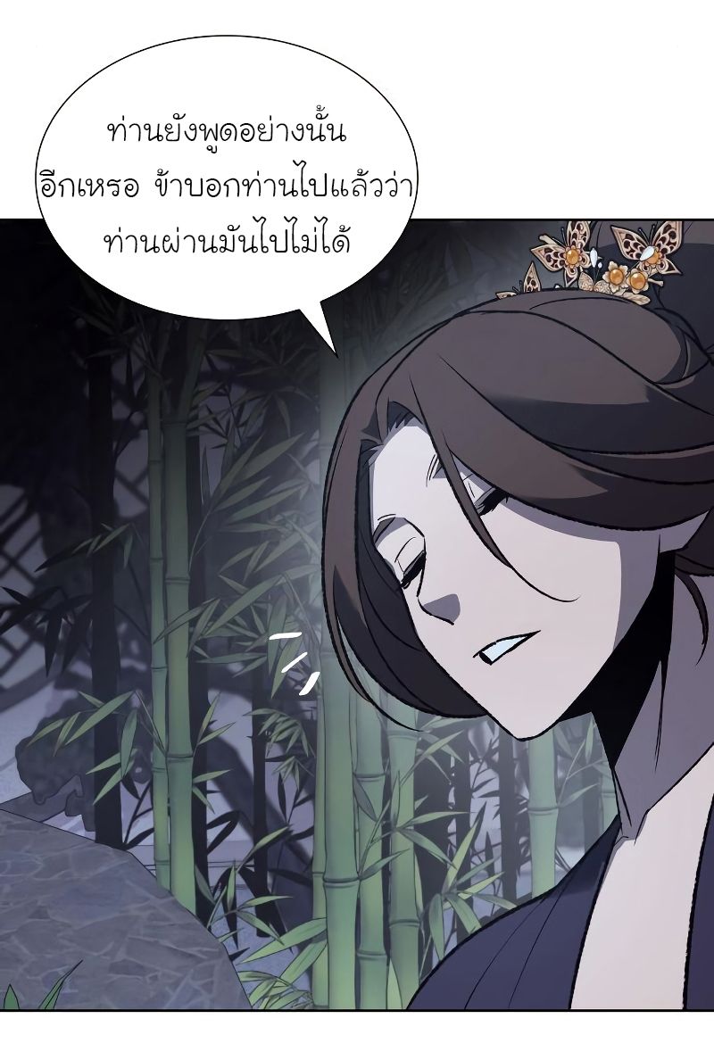 I Reincarnated As the Crazed Heir ตอนที่ 41 37