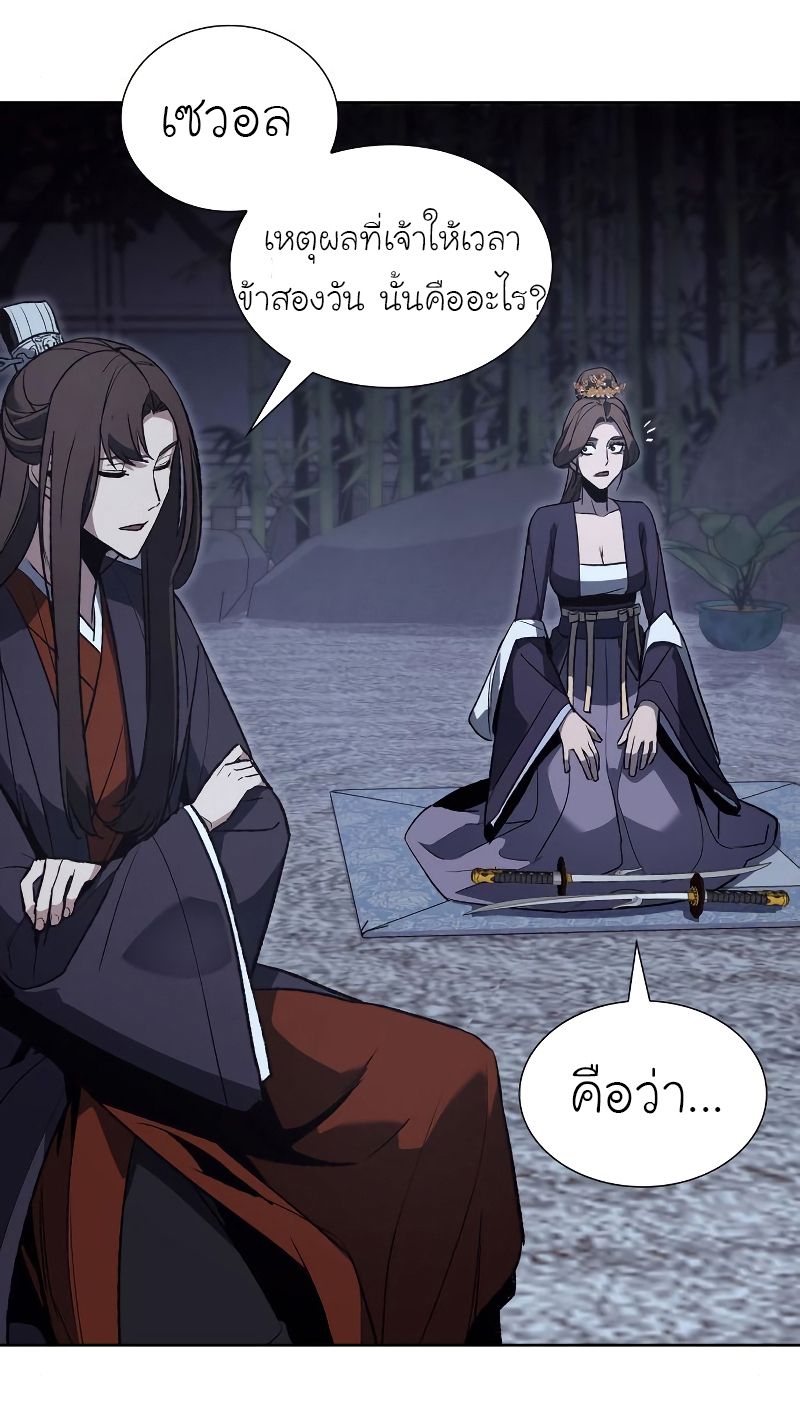 I Reincarnated As the Crazed Heir ตอนที่ 41 38