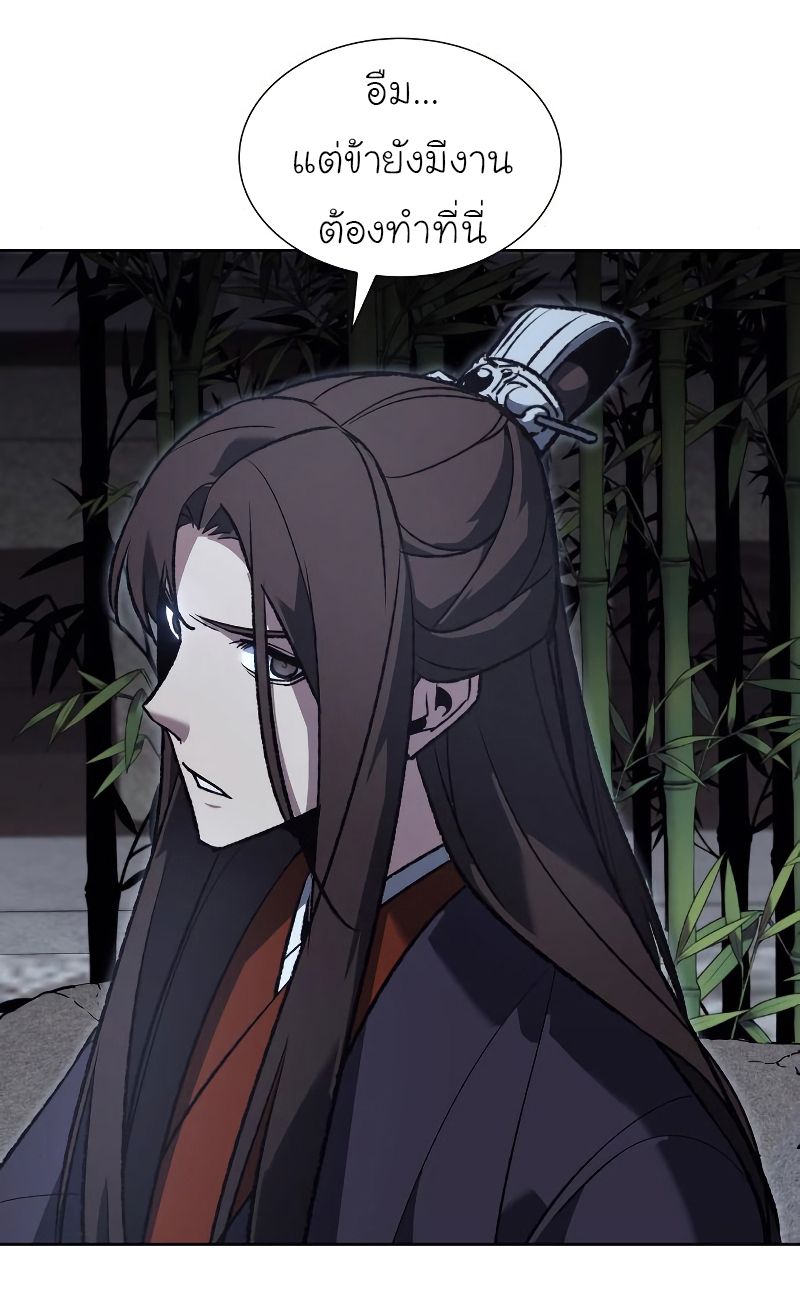 I Reincarnated As the Crazed Heir ตอนที่ 41 36
