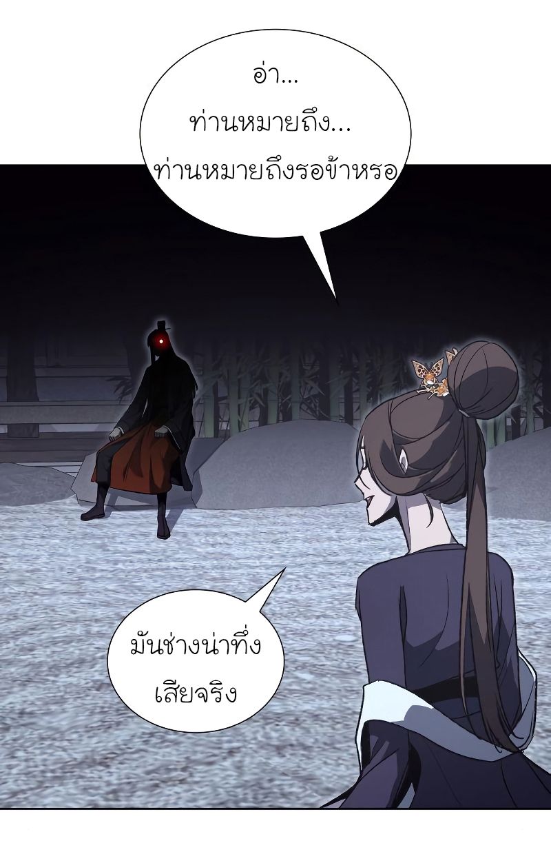I Reincarnated As the Crazed Heir ตอนที่ 41 41