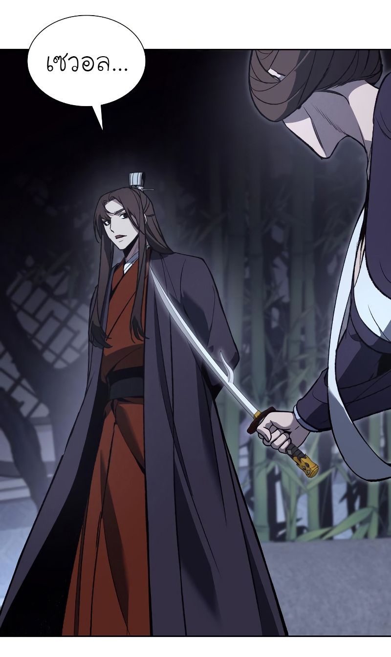 I Reincarnated As the Crazed Heir ตอนที่ 41 45