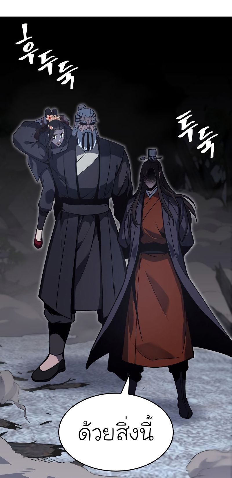 I Reincarnated As the Crazed Heir ตอนที่ 41 50