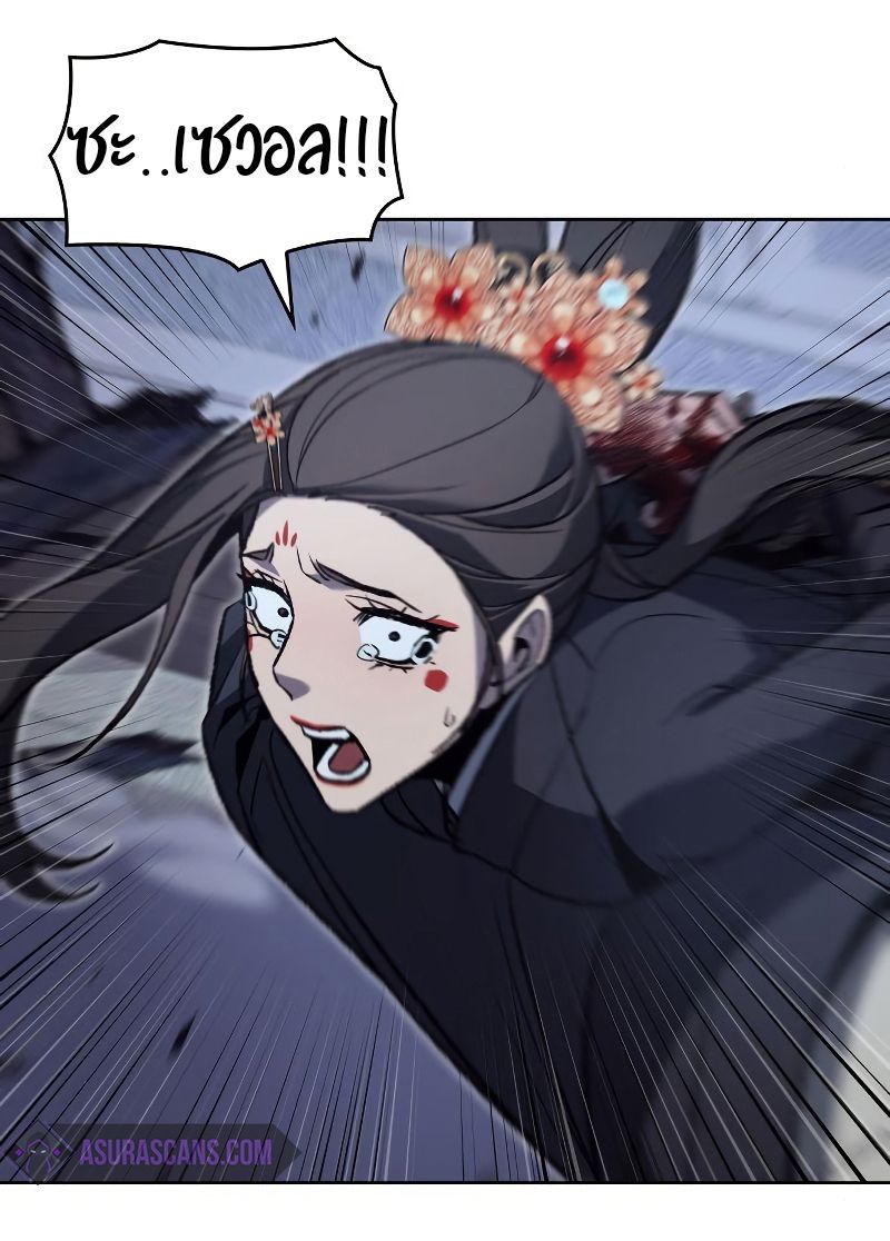 I Reincarnated As the Crazed Heir ตอนที่ 41 52