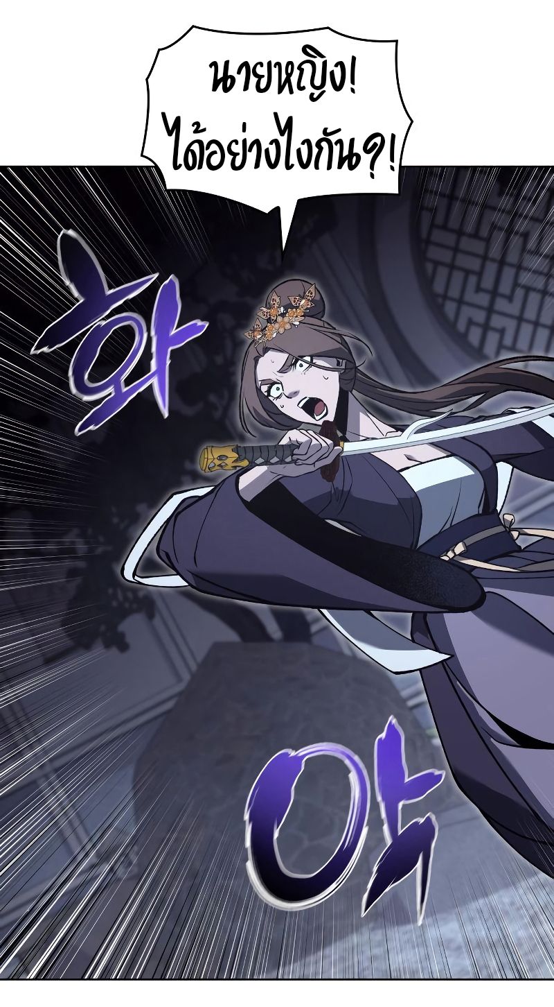 I Reincarnated As the Crazed Heir ตอนที่ 41 53