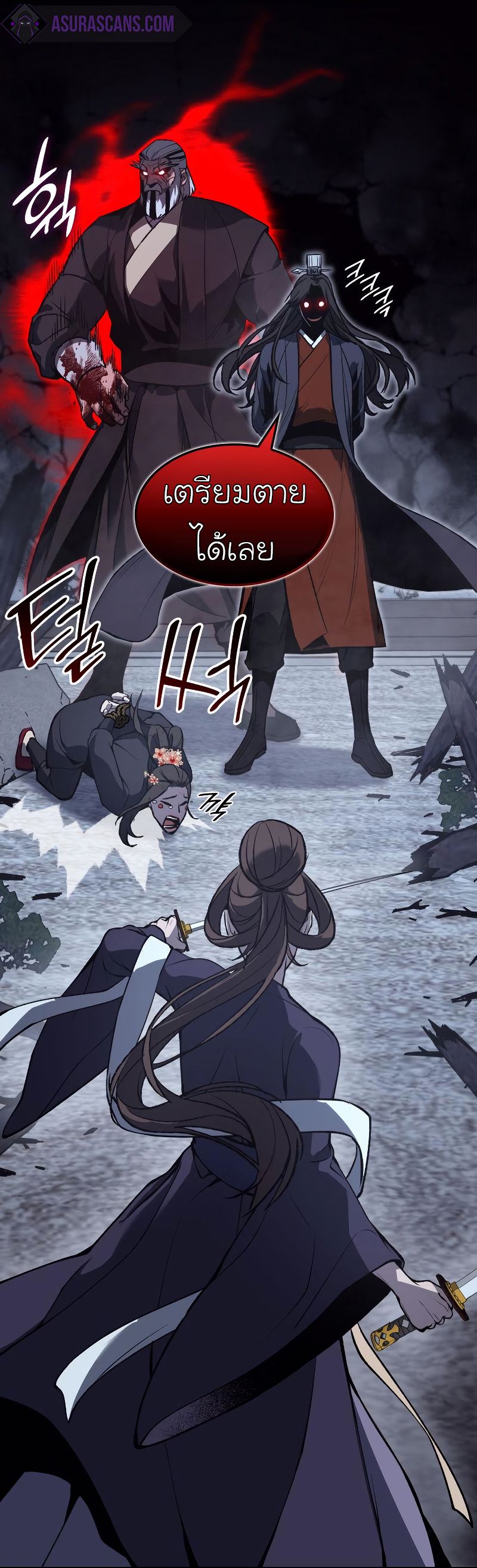 I Reincarnated As the Crazed Heir ตอนที่ 41 55