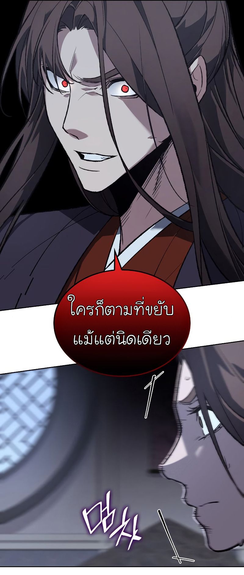 I Reincarnated As the Crazed Heir ตอนที่ 41 54
