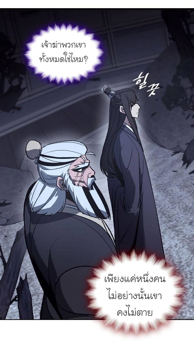 I Reincarnated As the Crazed Heir ตอนที่ 41 61