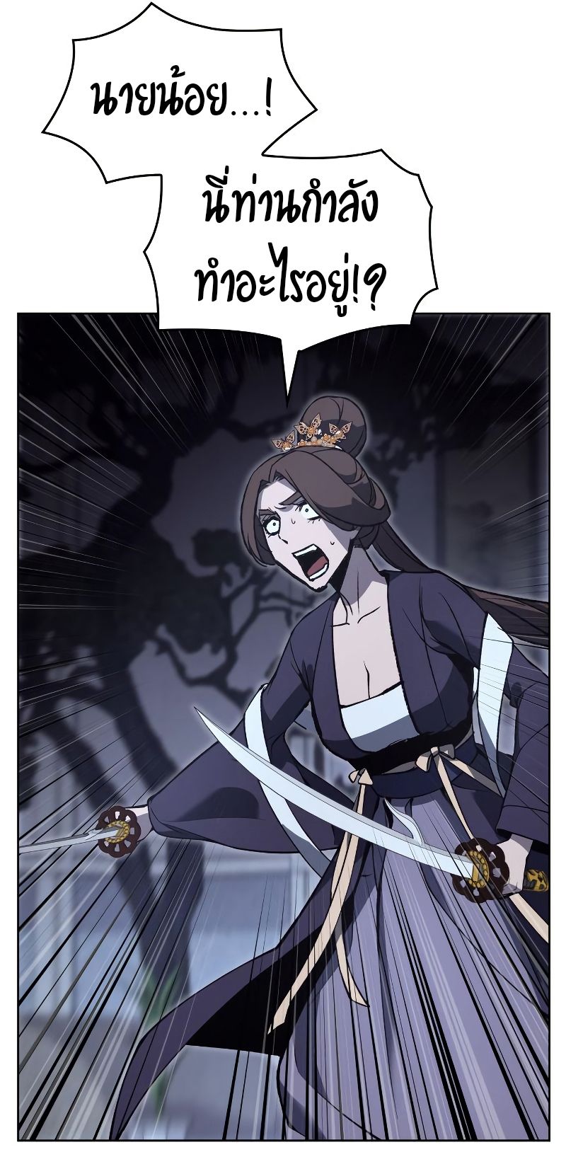 I Reincarnated As the Crazed Heir ตอนที่ 41 63