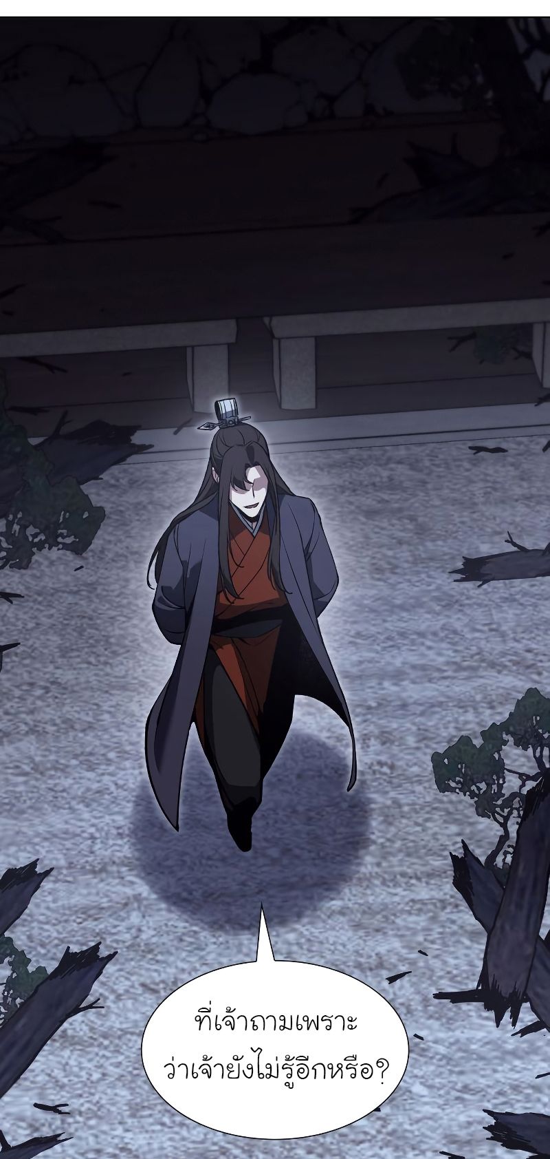 I Reincarnated As the Crazed Heir ตอนที่ 41 64