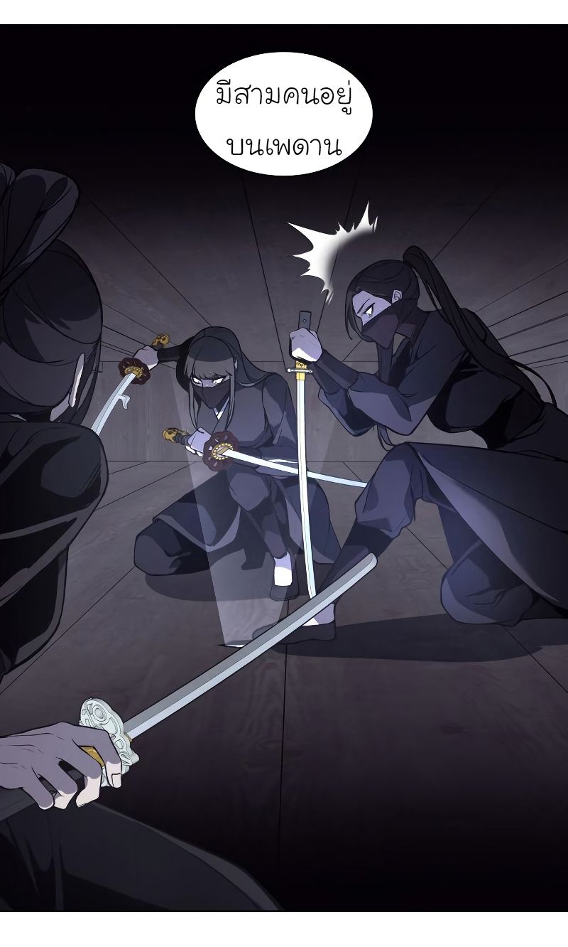 I Reincarnated As the Crazed Heir ตอนที่ 41 70