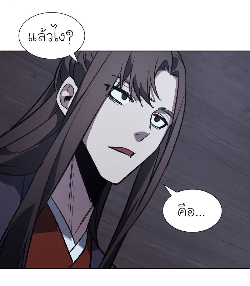 I Reincarnated As the Crazed Heir ตอนที่ 41 68