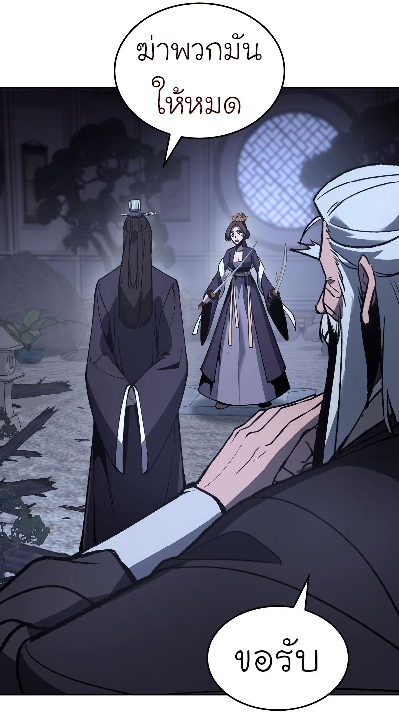 I Reincarnated As the Crazed Heir ตอนที่ 41 72