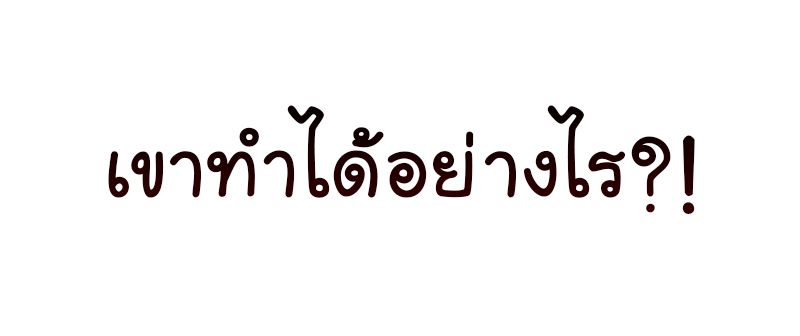 I Reincarnated As the Crazed Heir ตอนที่ 41 75