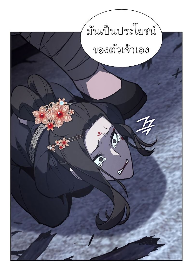 I Reincarnated As the Crazed Heir ตอนที่ 41 77