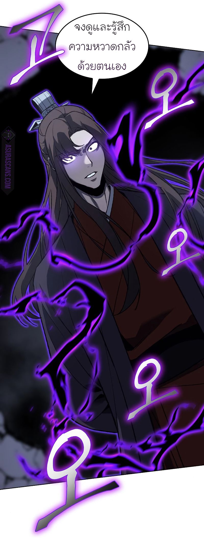 I Reincarnated As the Crazed Heir ตอนที่ 41 81
