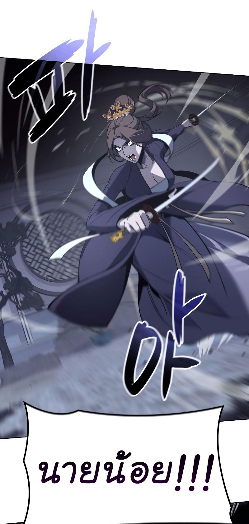 I Reincarnated As the Crazed Heir ตอนที่ 41 79