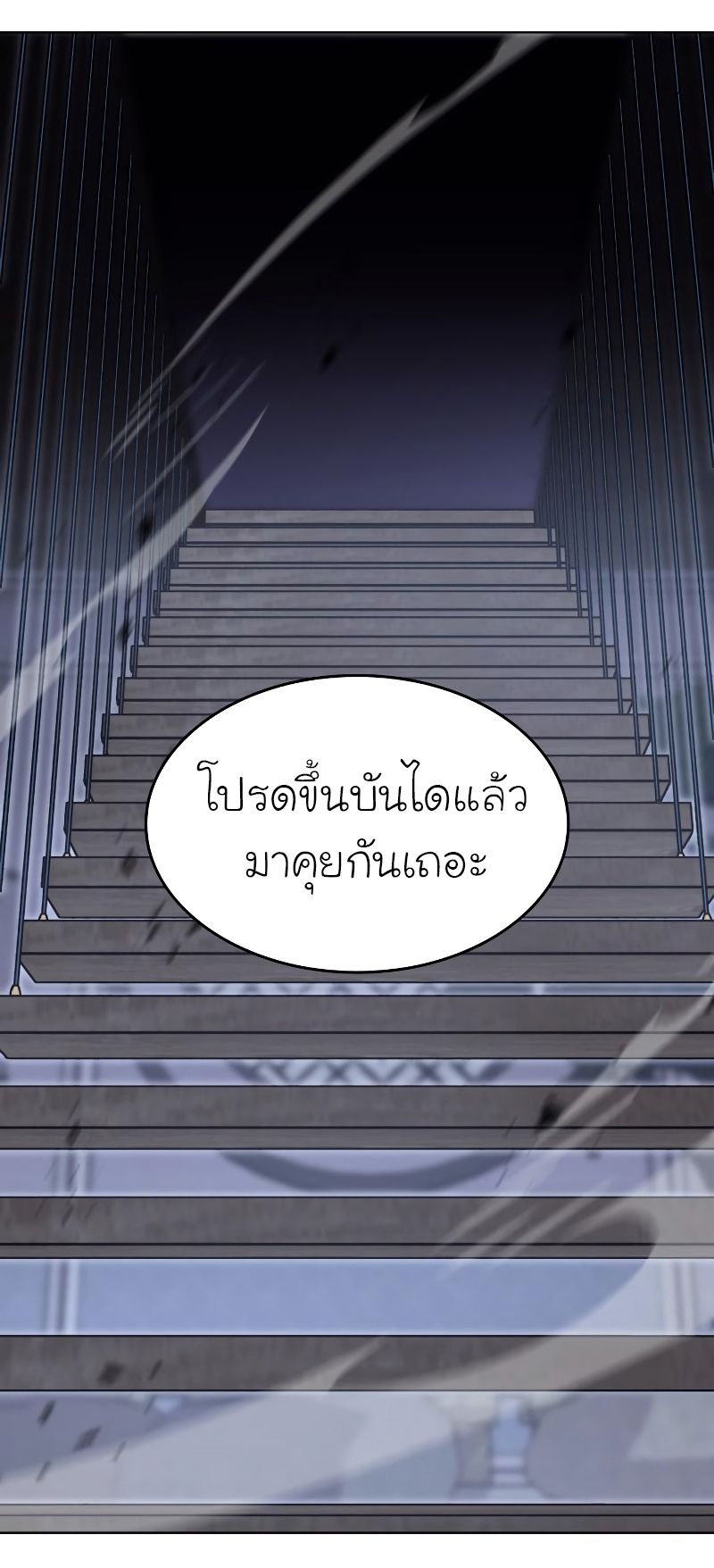 I Reincarnated As the Crazed Heir ตอนที่ 41 85