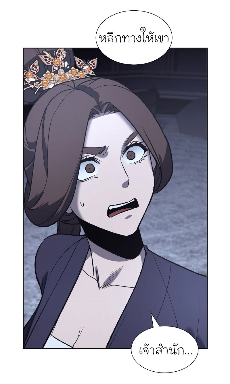 I Reincarnated As the Crazed Heir ตอนที่ 41 89