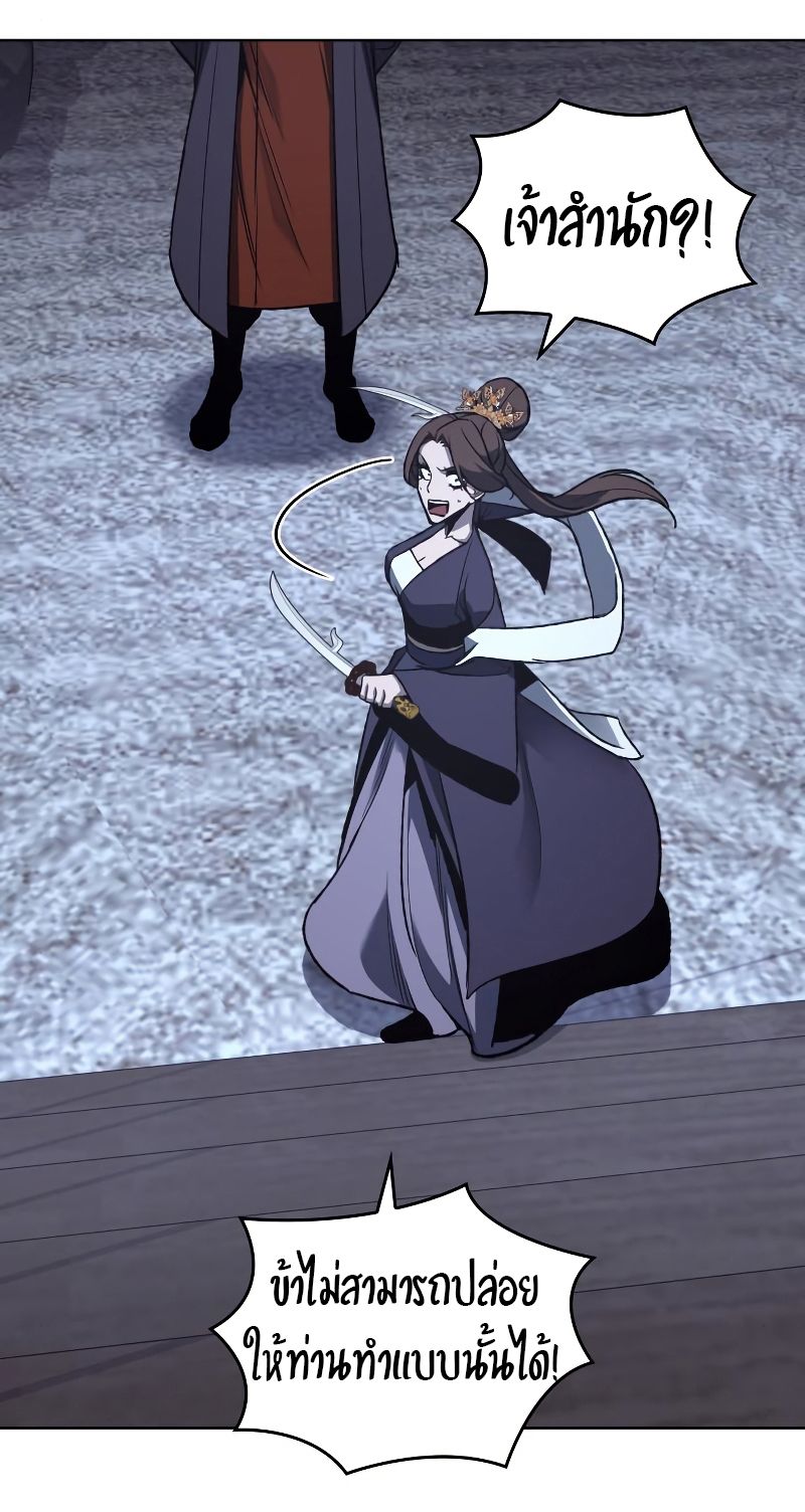 I Reincarnated As the Crazed Heir ตอนที่ 41 87