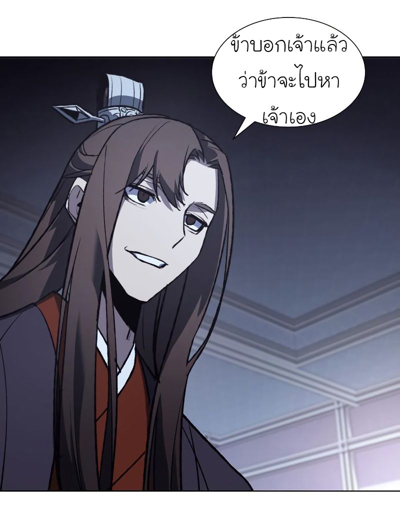 I Reincarnated As the Crazed Heir ตอนที่ 41 93