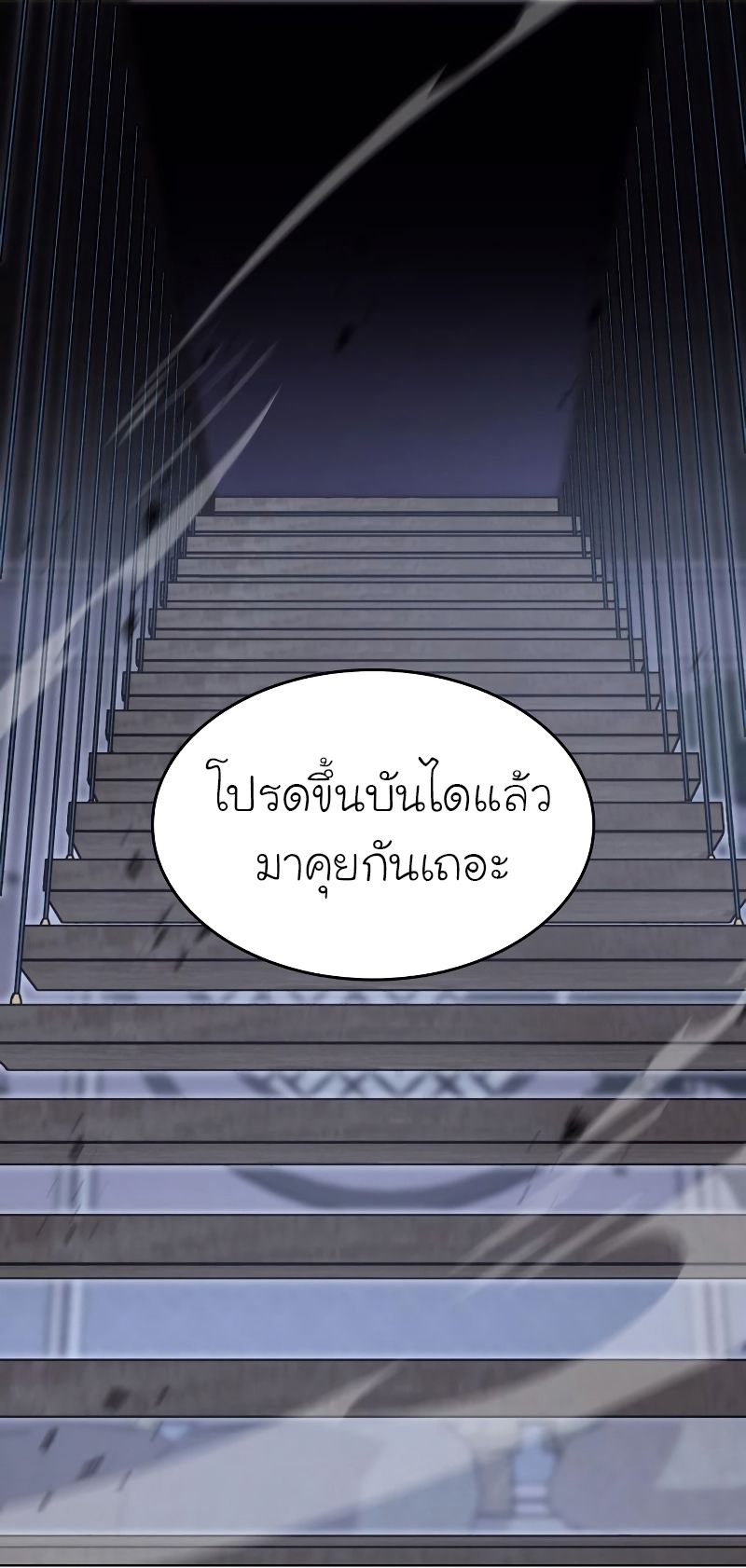 I Reincarnated As the Crazed Heir ตอนที่ 42 4