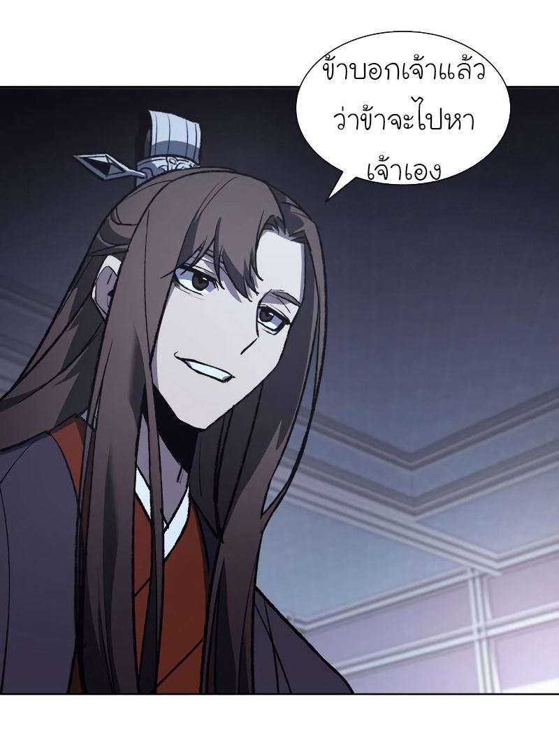 I Reincarnated As the Crazed Heir ตอนที่ 42 12