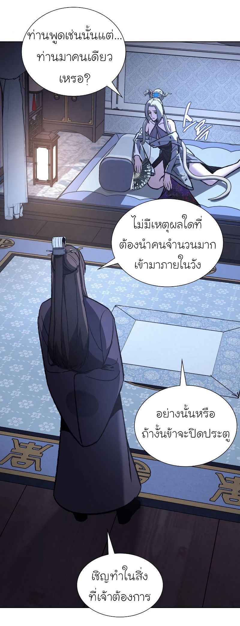 I Reincarnated As the Crazed Heir ตอนที่ 42 14