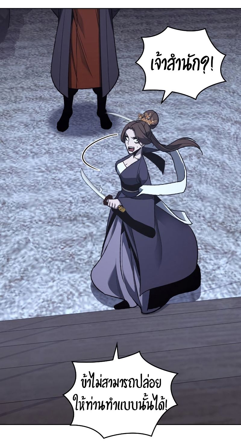 I Reincarnated As the Crazed Heir ตอนที่ 42 6