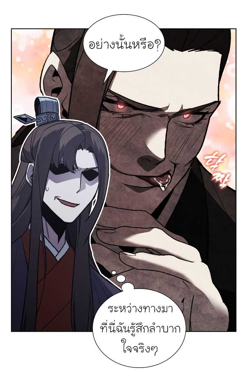 I Reincarnated As the Crazed Heir ตอนที่ 42 17