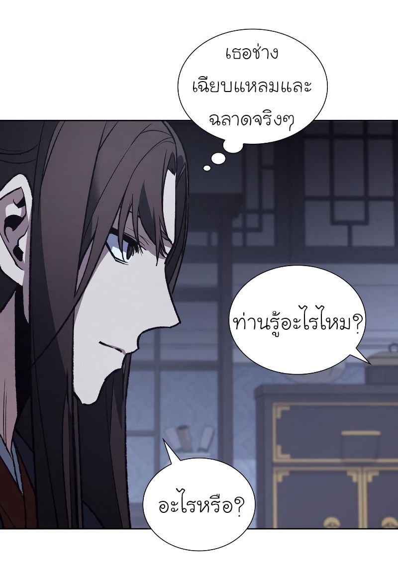 I Reincarnated As the Crazed Heir ตอนที่ 42 24