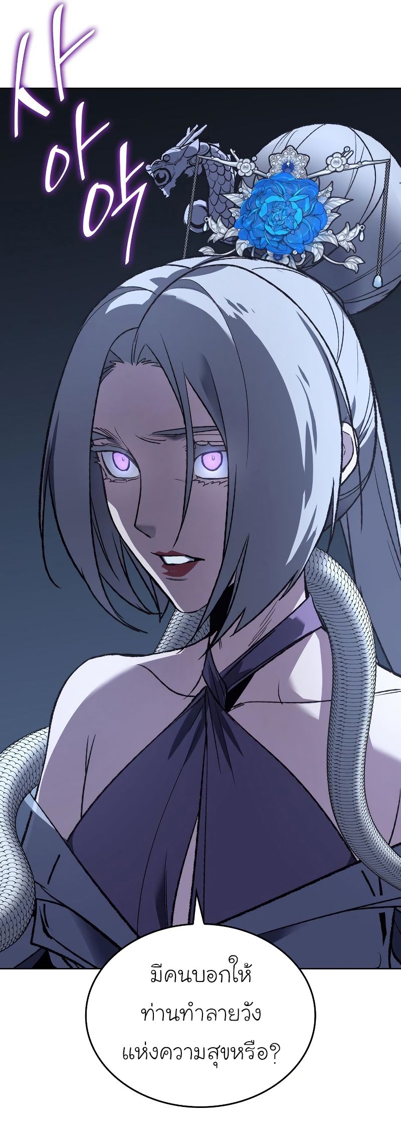 I Reincarnated As the Crazed Heir ตอนที่ 42 19