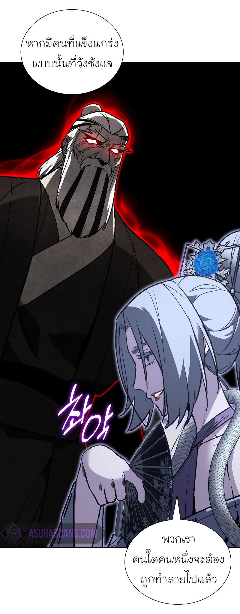 I Reincarnated As the Crazed Heir ตอนที่ 42 23