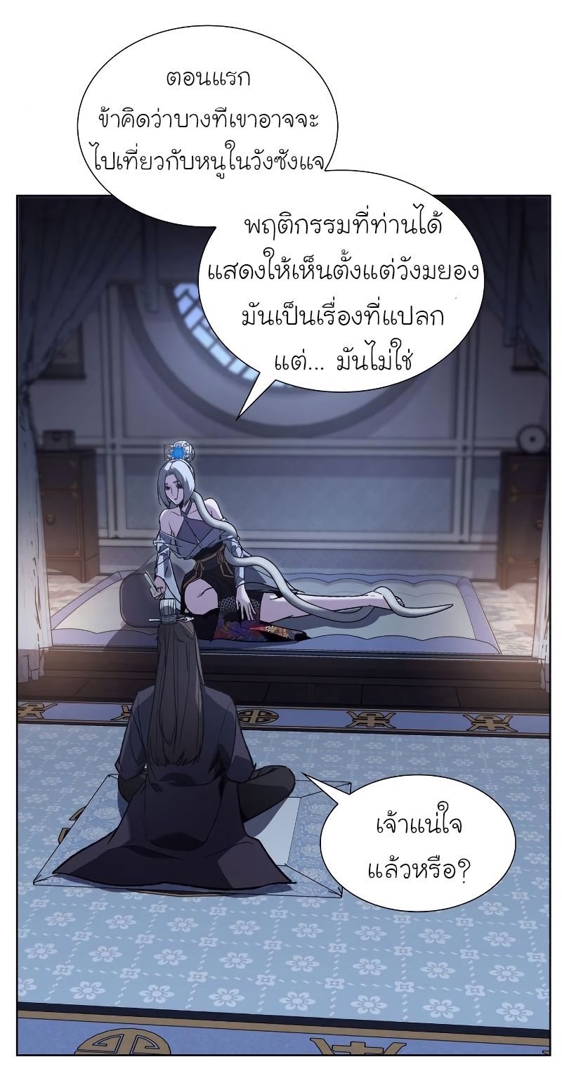 I Reincarnated As the Crazed Heir ตอนที่ 42 22