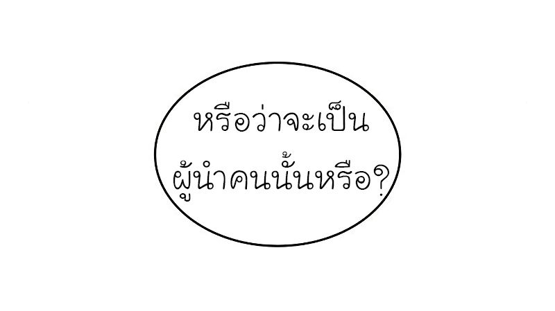 I Reincarnated As the Crazed Heir ตอนที่ 42 21