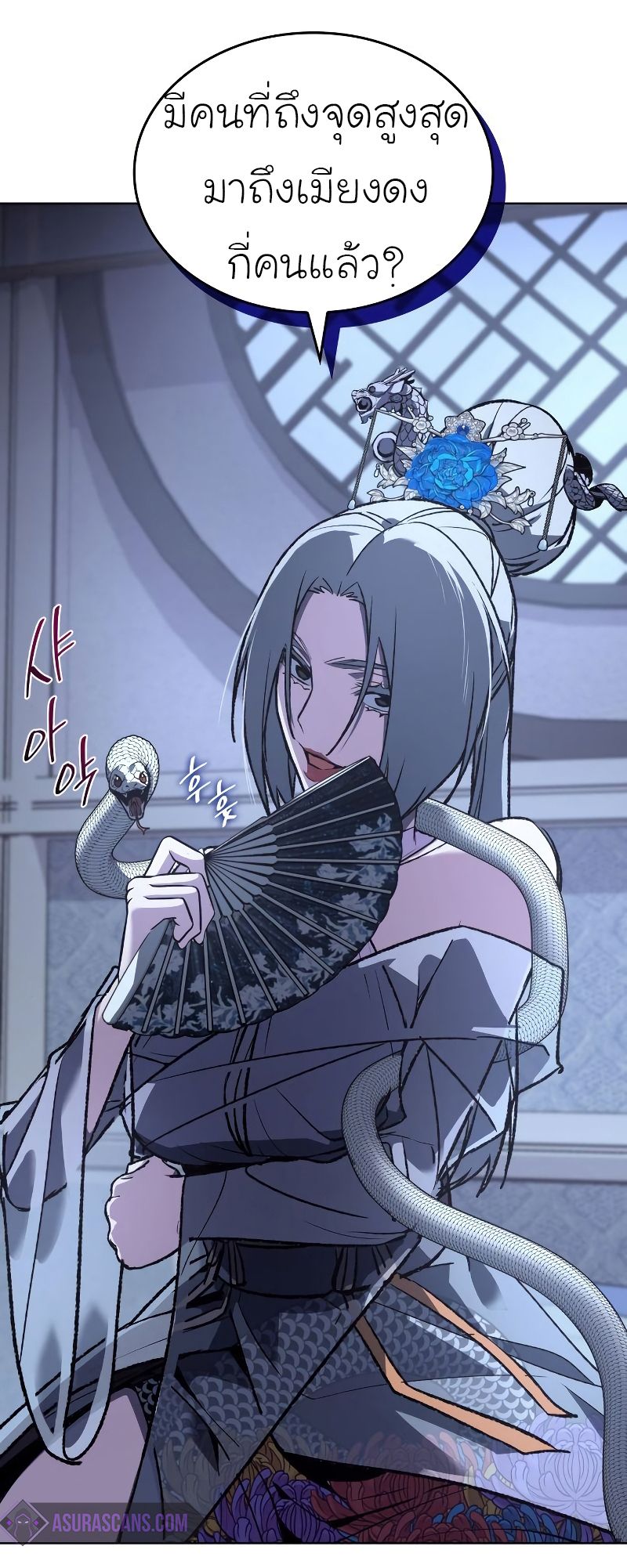 I Reincarnated As the Crazed Heir ตอนที่ 42 25