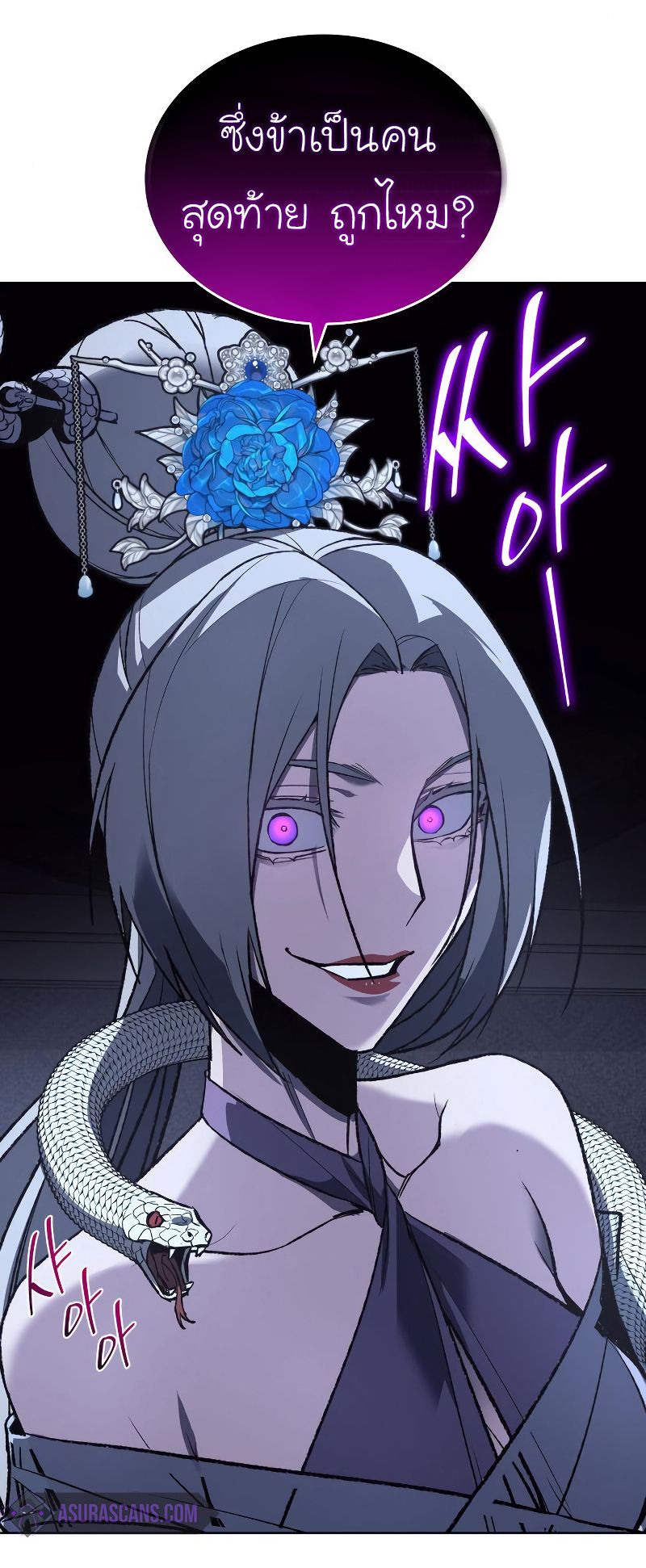 I Reincarnated As the Crazed Heir ตอนที่ 42 28