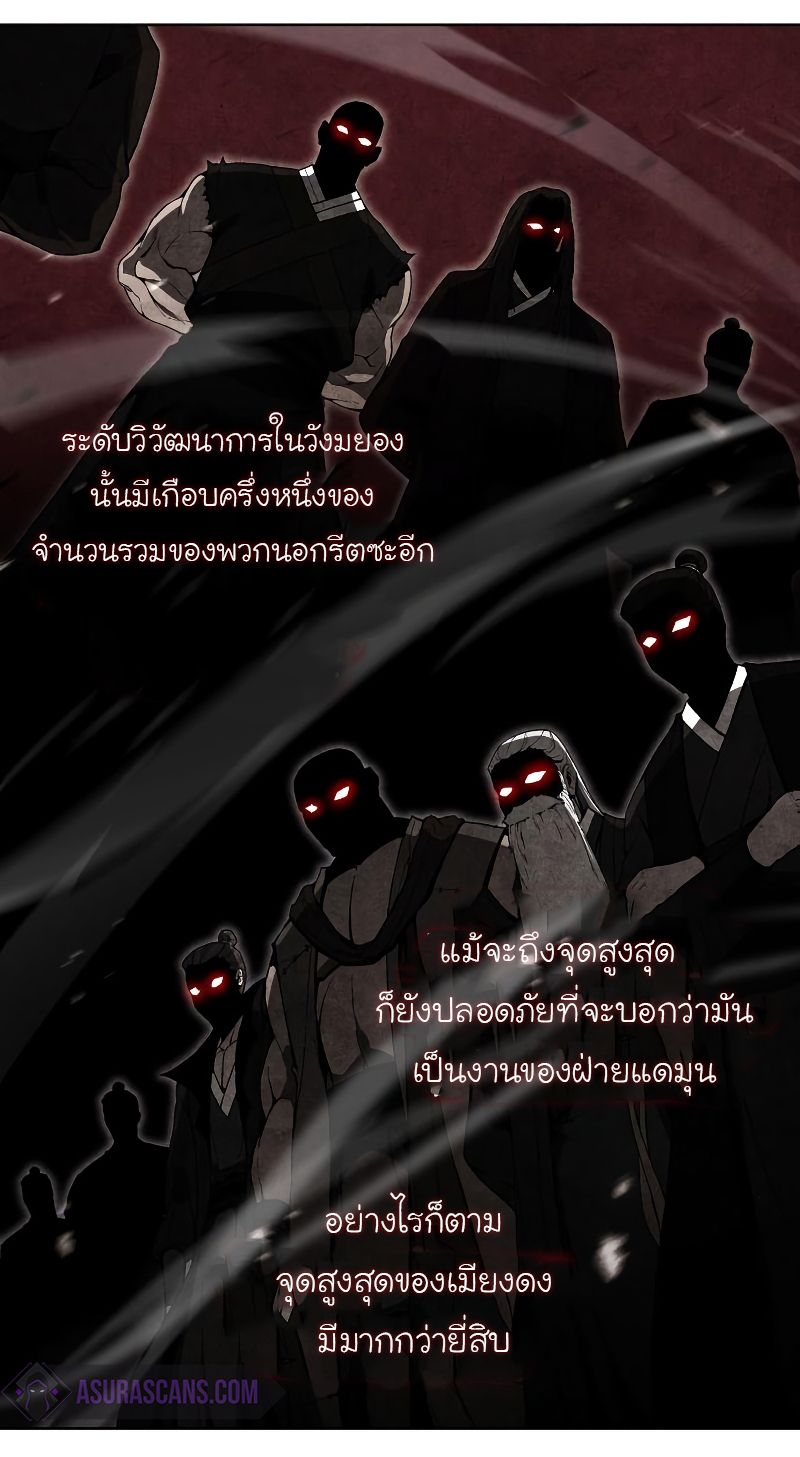 I Reincarnated As the Crazed Heir ตอนที่ 42 29
