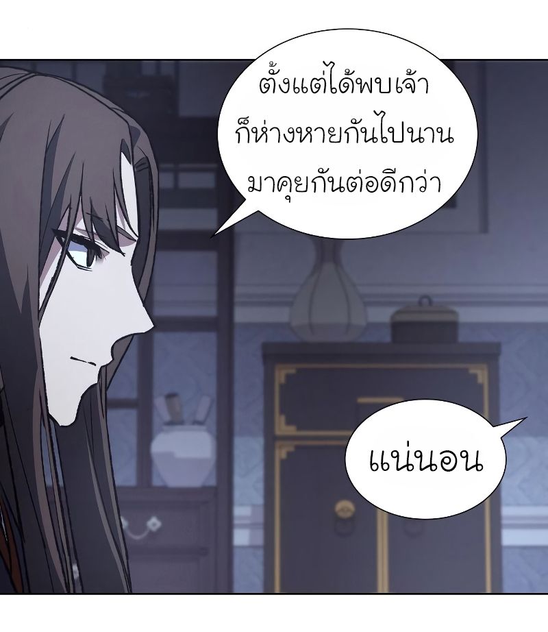 I Reincarnated As the Crazed Heir ตอนที่ 42 33