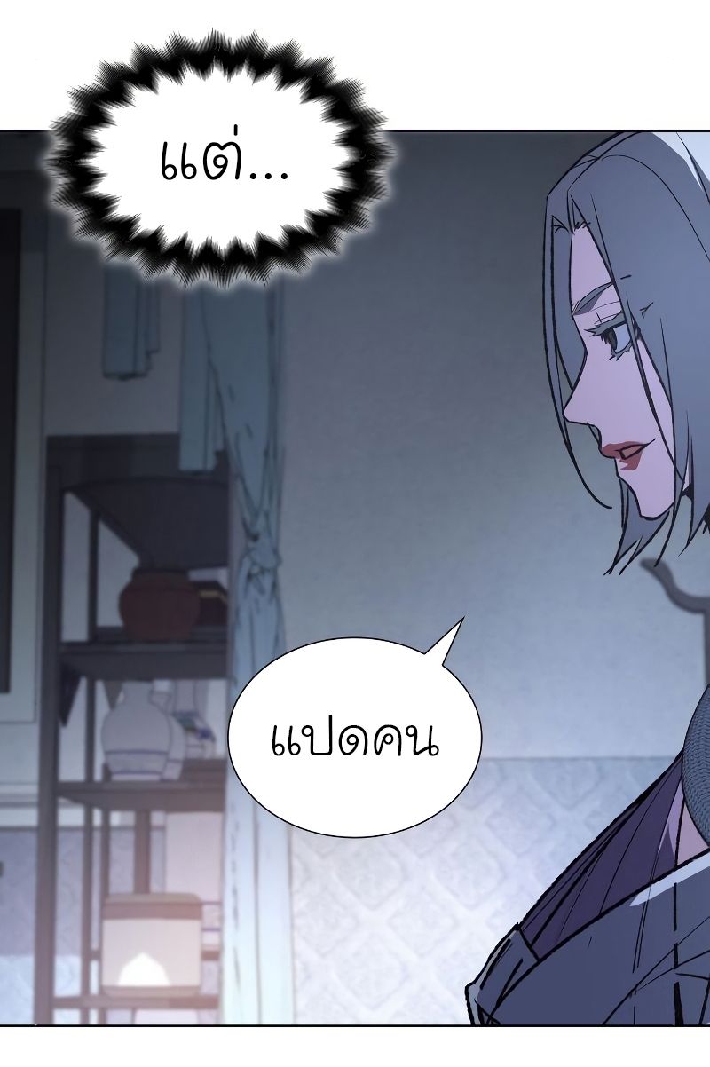 I Reincarnated As the Crazed Heir ตอนที่ 42 27