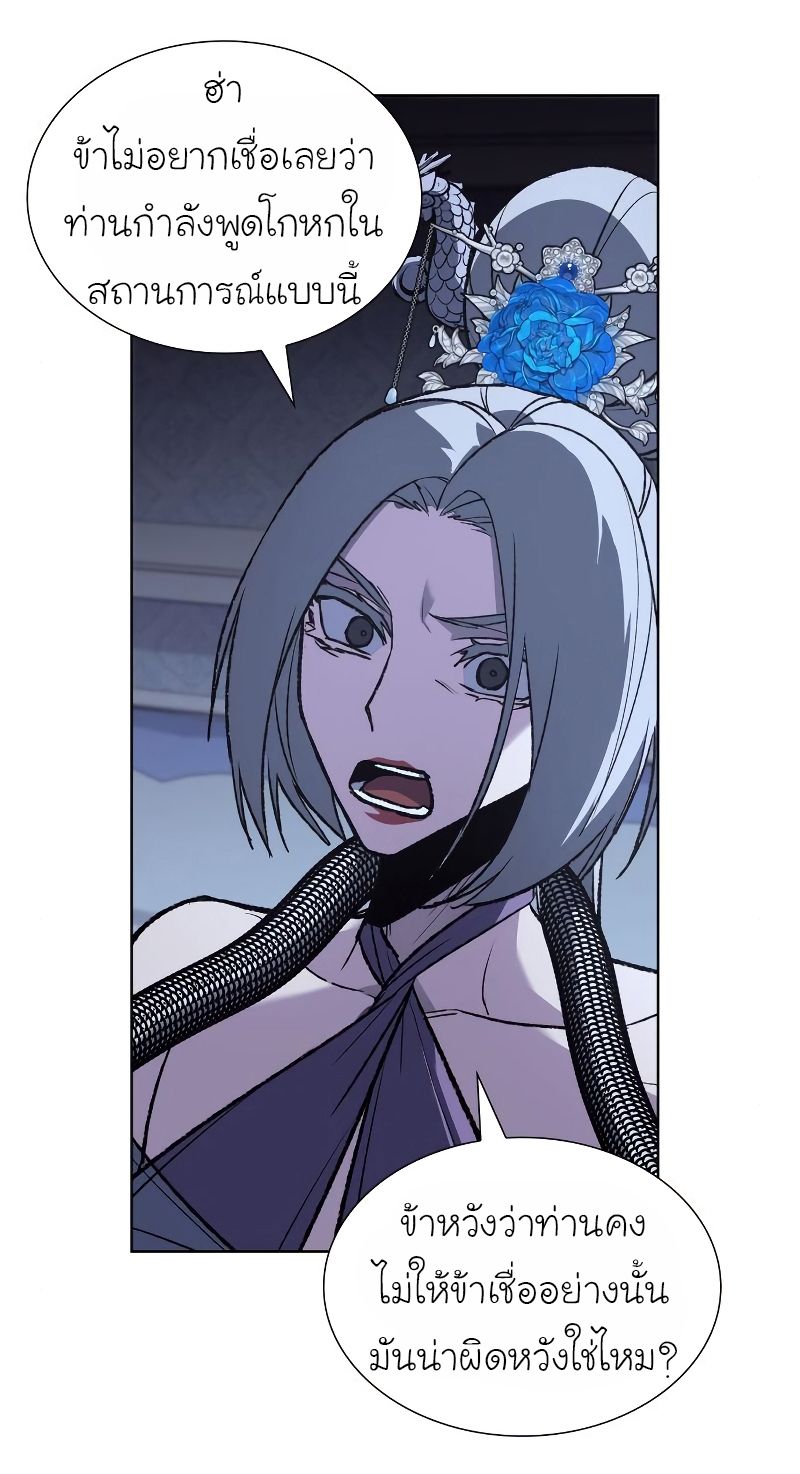 I Reincarnated As the Crazed Heir ตอนที่ 42 35