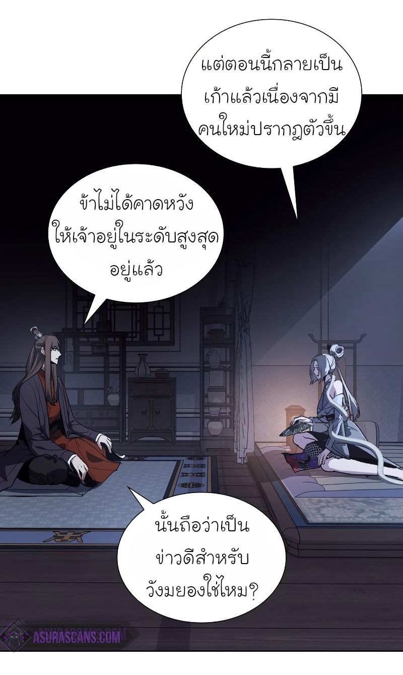I Reincarnated As the Crazed Heir ตอนที่ 42 31