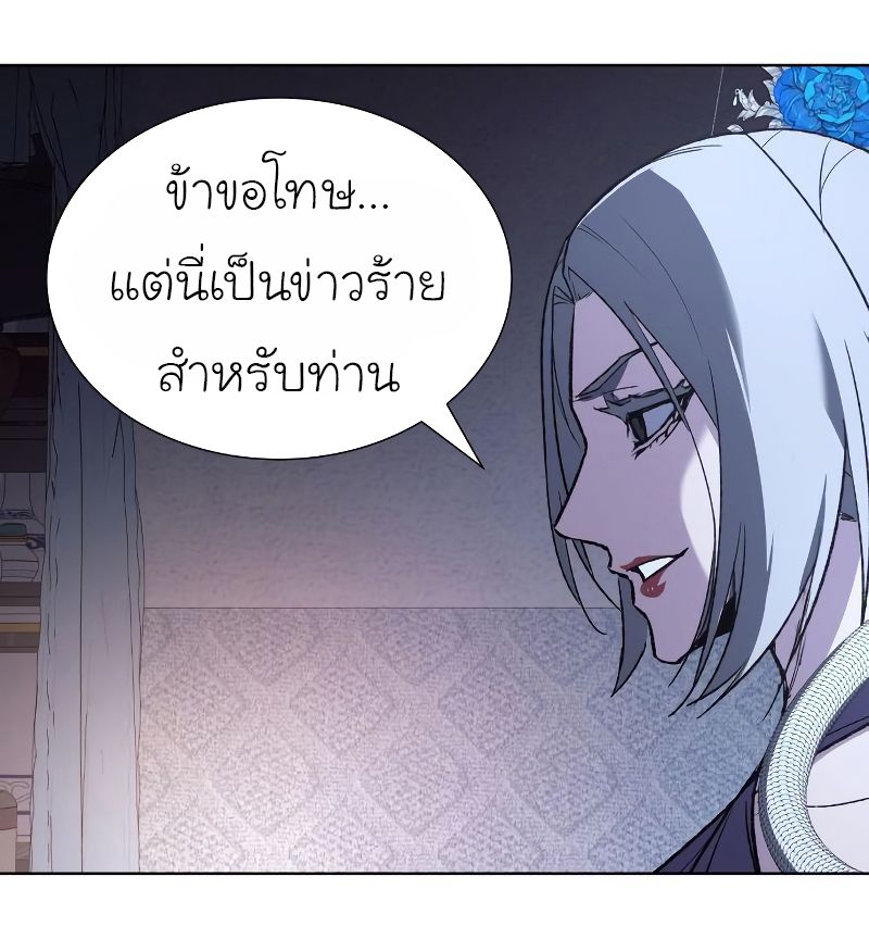 I Reincarnated As the Crazed Heir ตอนที่ 42 32