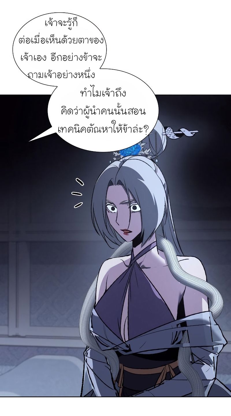 I Reincarnated As the Crazed Heir ตอนที่ 42 38