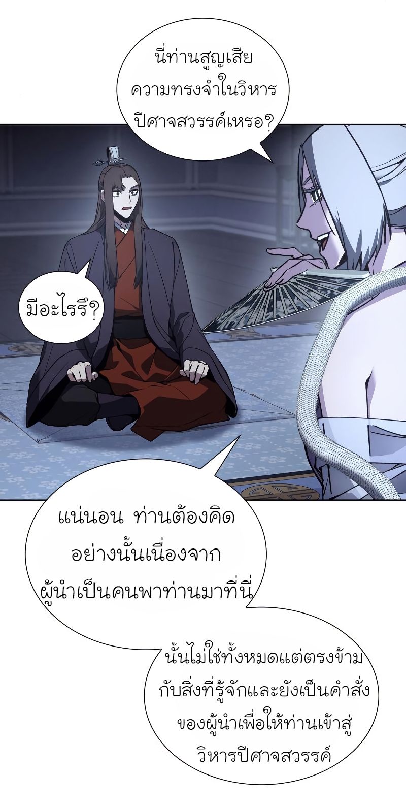 I Reincarnated As the Crazed Heir ตอนที่ 42 41
