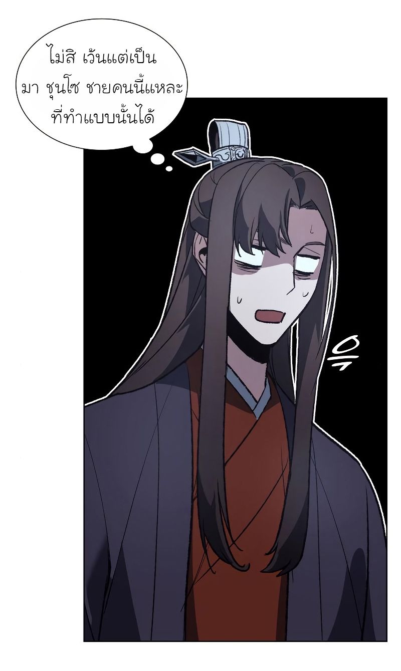 I Reincarnated As the Crazed Heir ตอนที่ 42 37