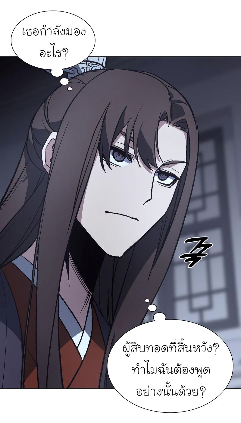 I Reincarnated As the Crazed Heir ตอนที่ 42 50