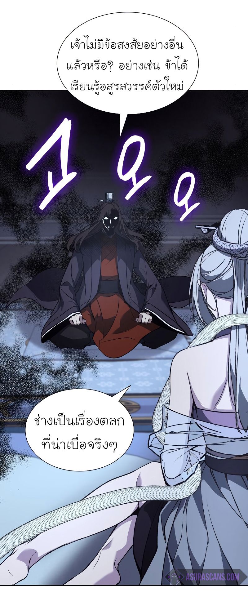 I Reincarnated As the Crazed Heir ตอนที่ 42 45